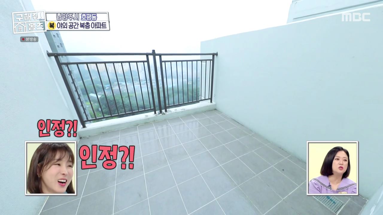 구해줘홈즈 남양주 호평동 아파트 따뜻한 복층처럼 매물 가격 및 구조 인테리어 리모델링 최종선택 소개 다시보기