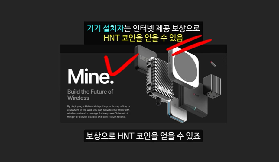 코인 강세장 임박: 도널드 트럼프와 아서 헤이즈, 헬륨 코인의 폭발적 상승 가능성