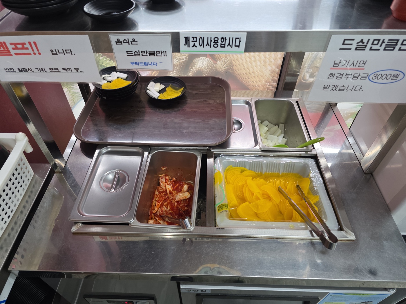 셀프 바 김치, 물, 밥 셀프코너 구성