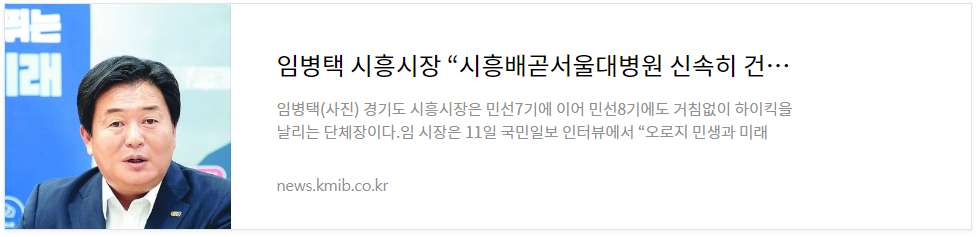 배곧신도시-서울대학교병원