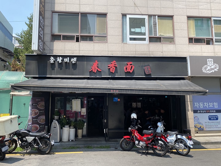 음식점-입구사진