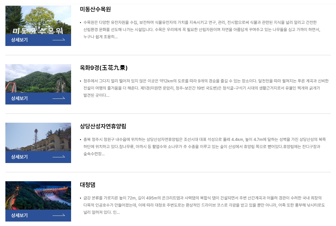 산책하기 좋은 미동산 수목원의 숲길