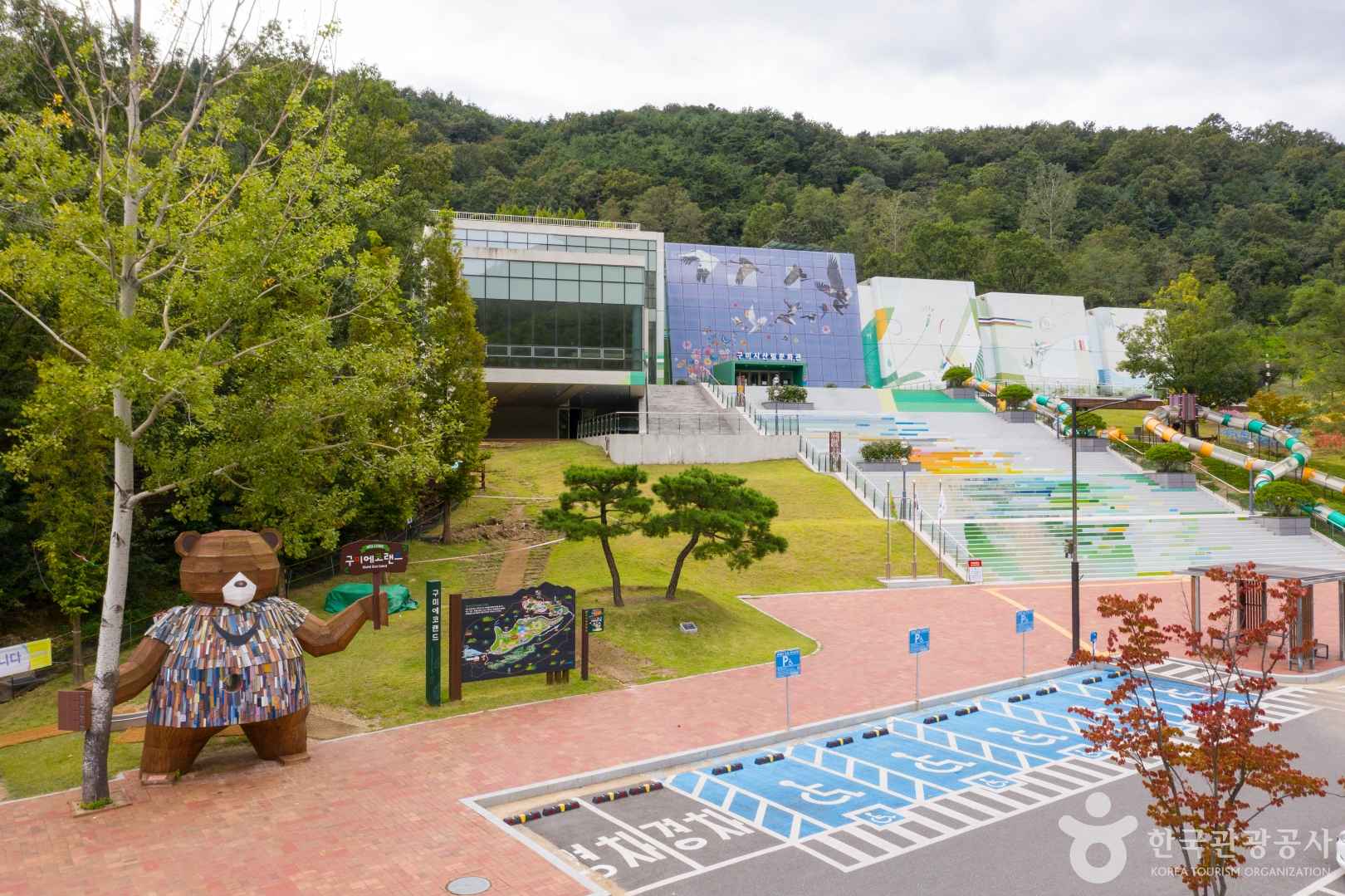 구미에코랜드