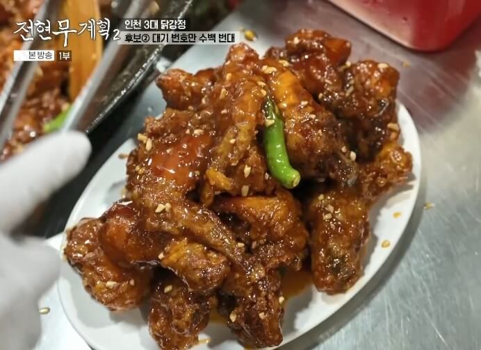 전현무계획2 인천 3대 닭강정 원조신포닭강정 