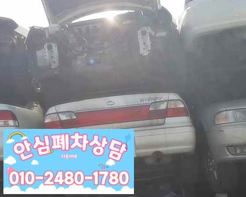 파주운정폐차장