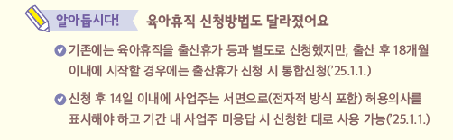 육아휴직2