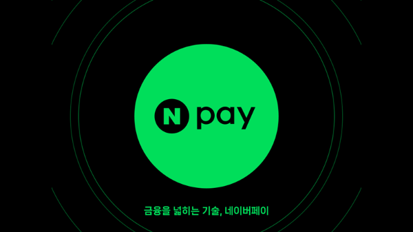 네이버페이 앱