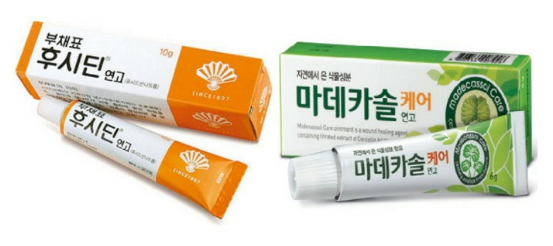 상처 치료 연고 마데카솔 과 후시딘의 차이를 아시나요 관련 이미지