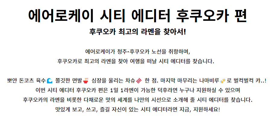 후쿠오카, 라멘의 성지