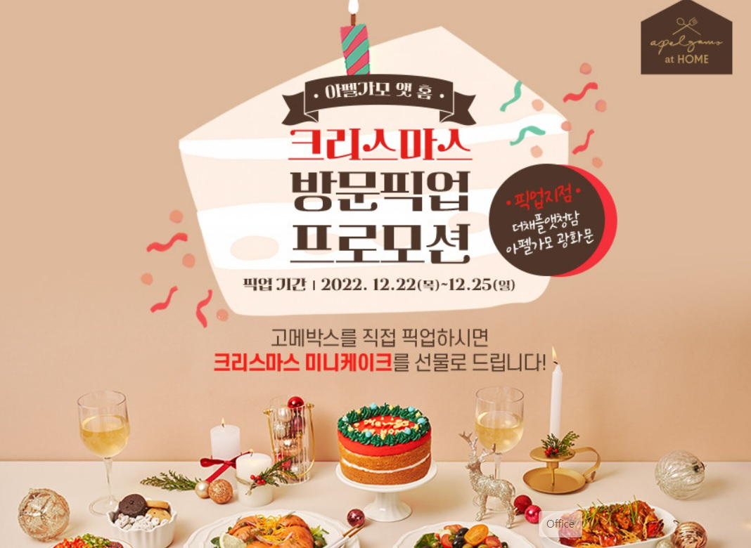 크리스마스 홈파티 음식