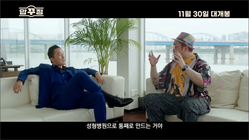 압꾸정-공식예고편