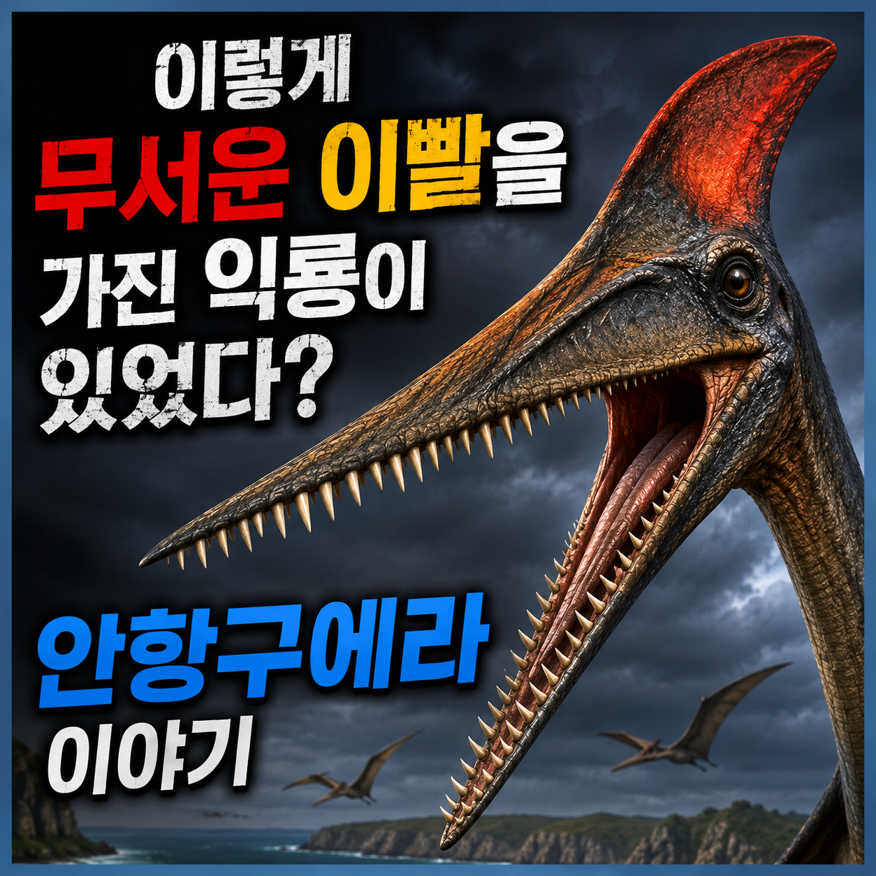 안항구에라