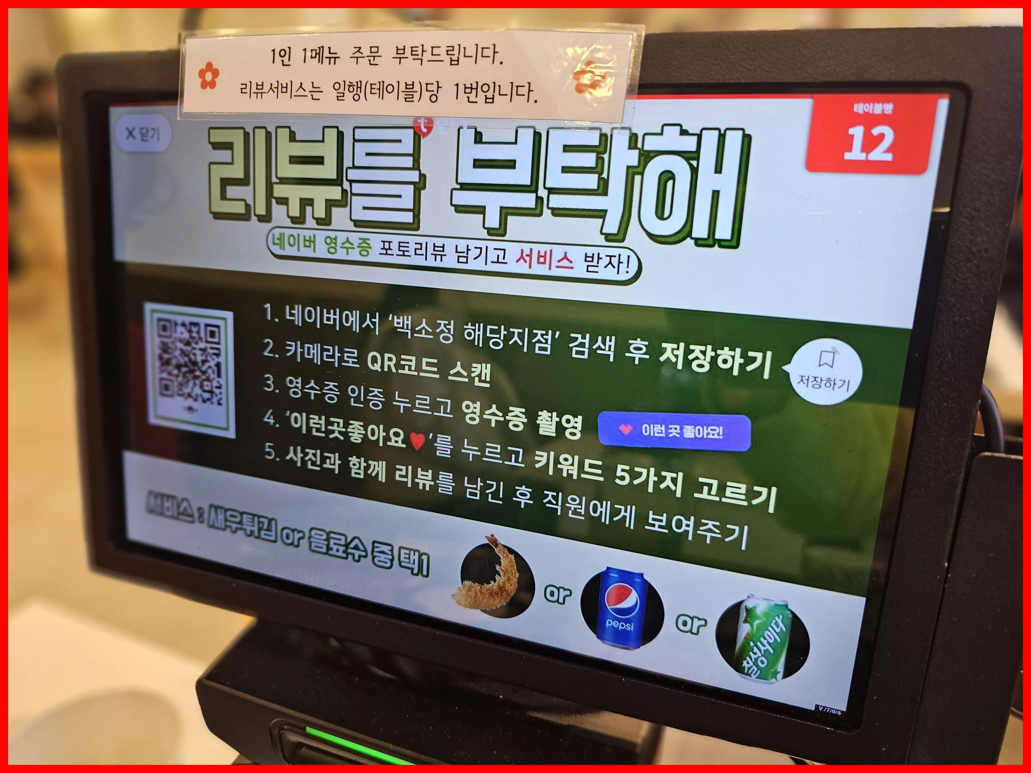 리뷰 이벤트