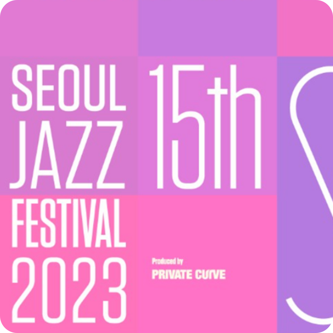 2023 원픽 페스티벌 출연진