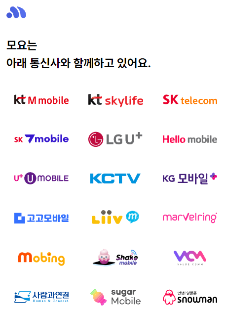 알뜰폰 요금제 비교