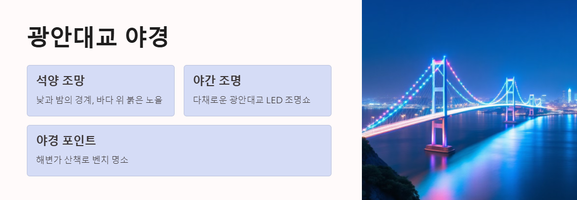 광안리 남천동 벚꽃거리 주차 맛집 꿀팁 총정리