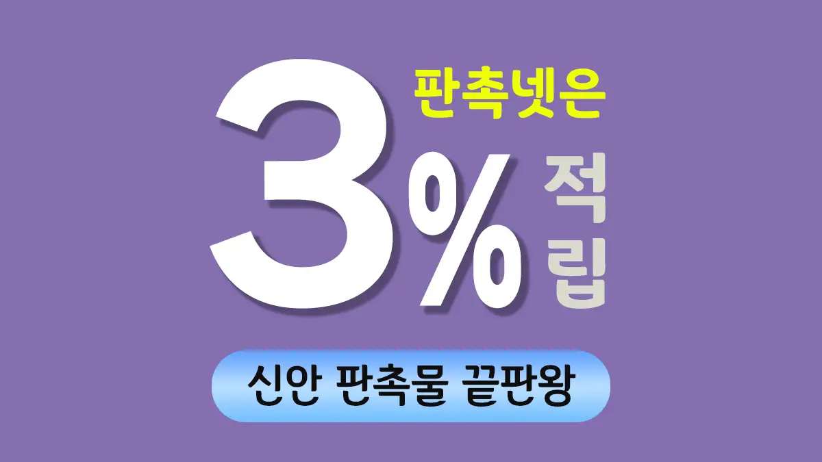 신안 판촉물 제작 대표이미지