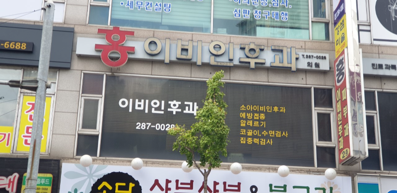 기흥구 상하동 정형외과 유명하고 잘하는 곳 추천 TOP 5