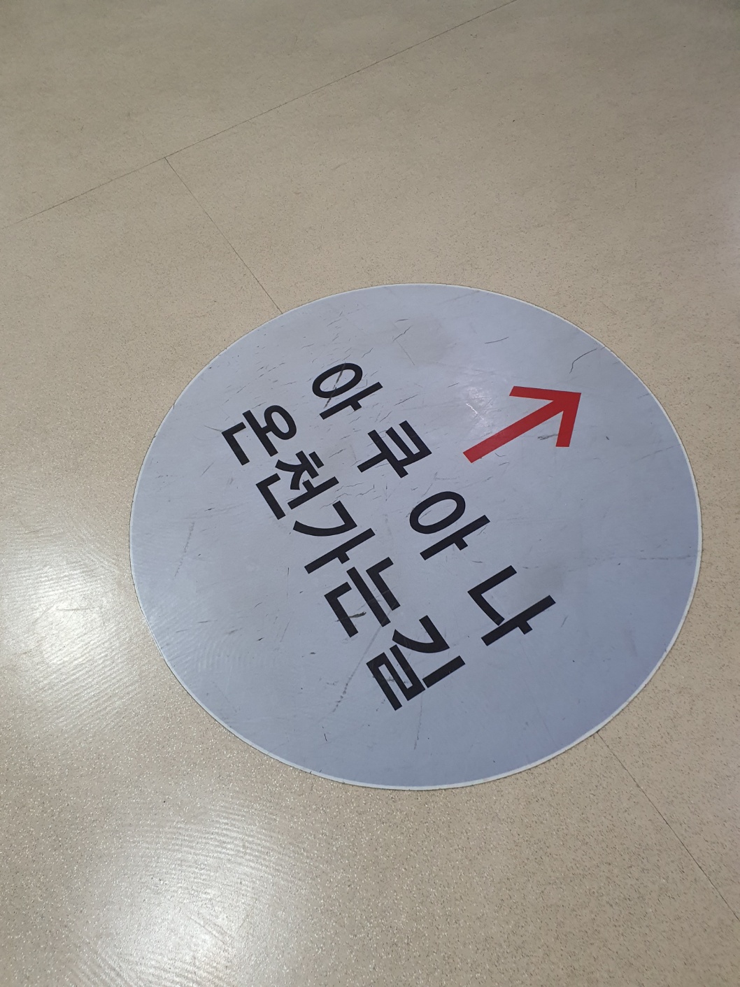 화순금호아쿠아나