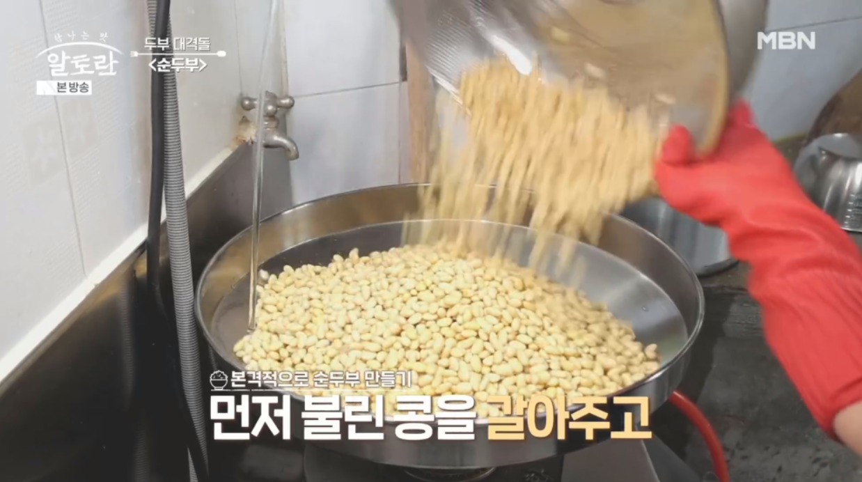 알토란 순두부