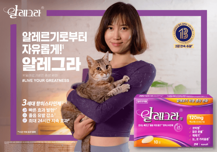 알레그라란?