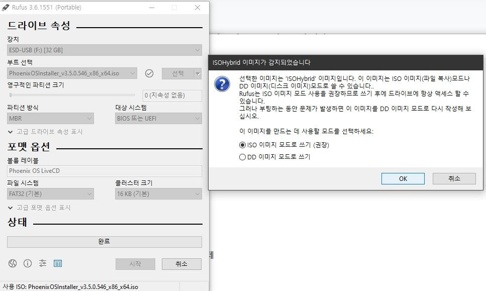 확인을 눌러주면 되는 창