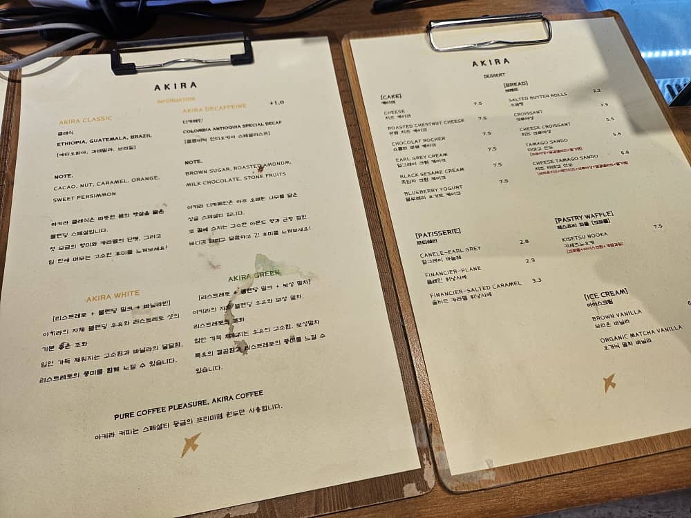 송도 아키라커피