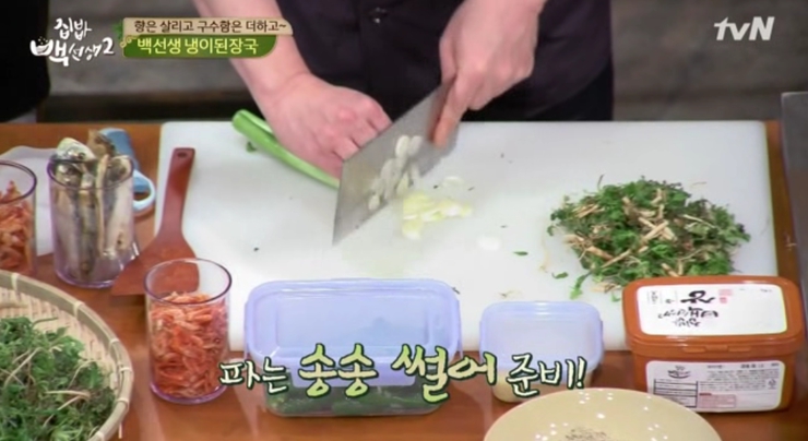 백종원 냉이된장국 만드는 법