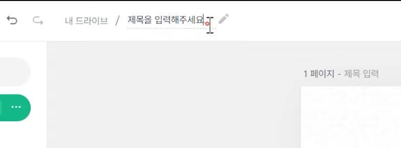 제목 변경 방법