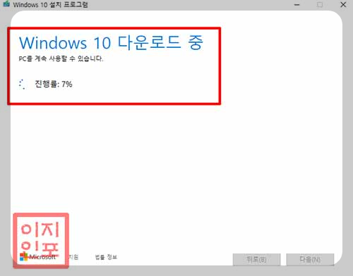 Windows 10 설치 USB 만드는 방법