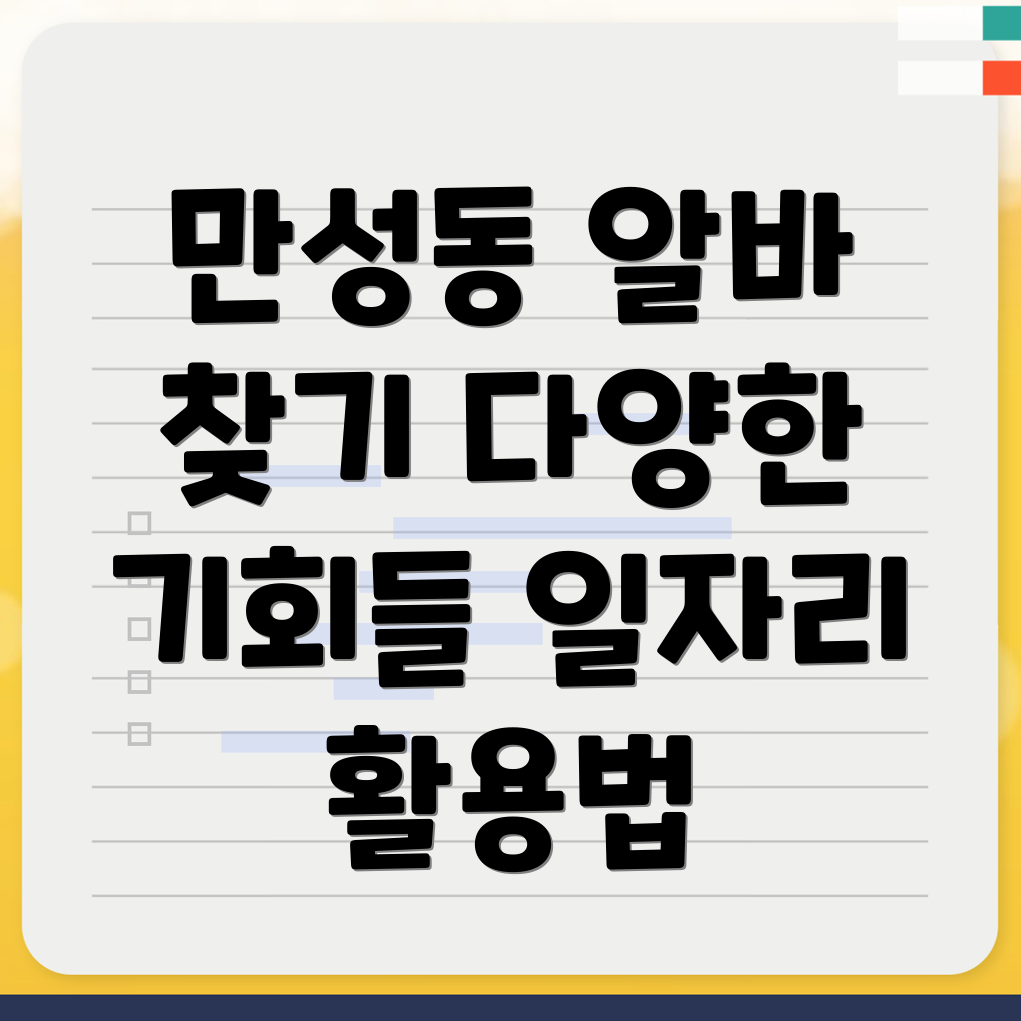 전주덕진구 일자리센터