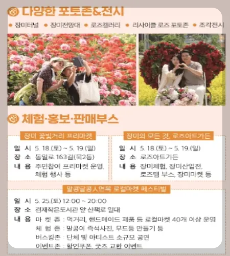 중랑 서울 장미축제 중랑 장미 주간_2