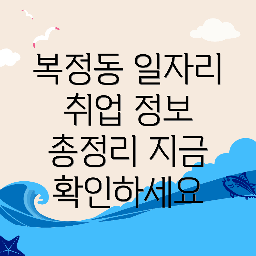 성남 일자리