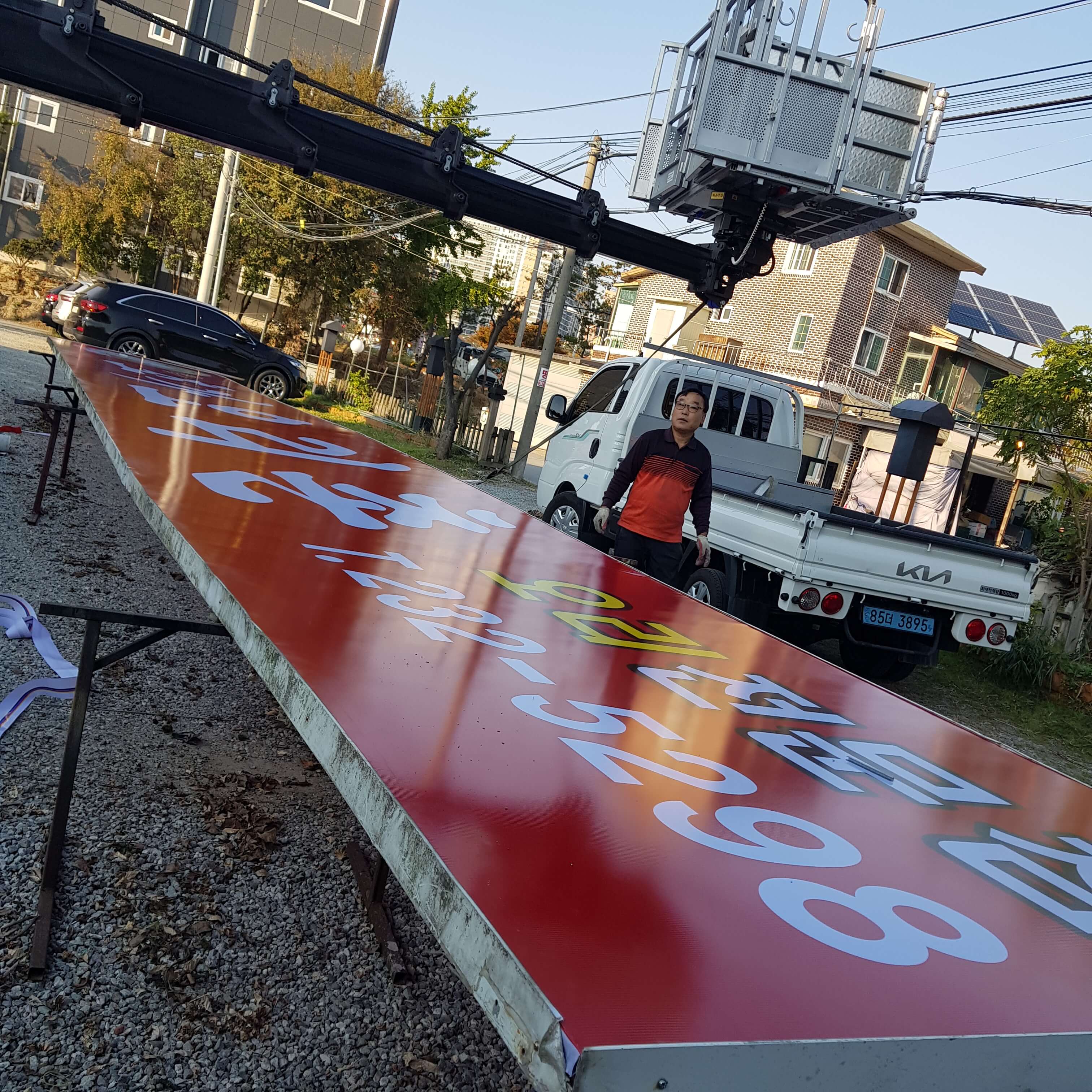 초가 오리촌 일반지역 가로형 간판 천갈이