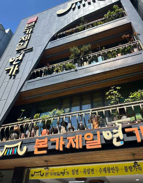 건물전경