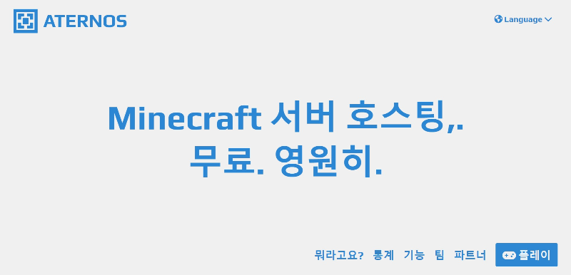 접속