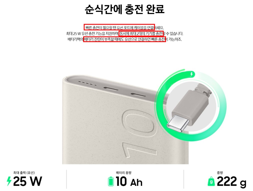 갤럭시 S25 구매 혜택, 무선 충전 배터리팩 5천 원 쿠폰