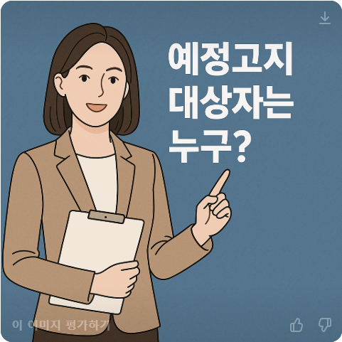 부가세-예정고지