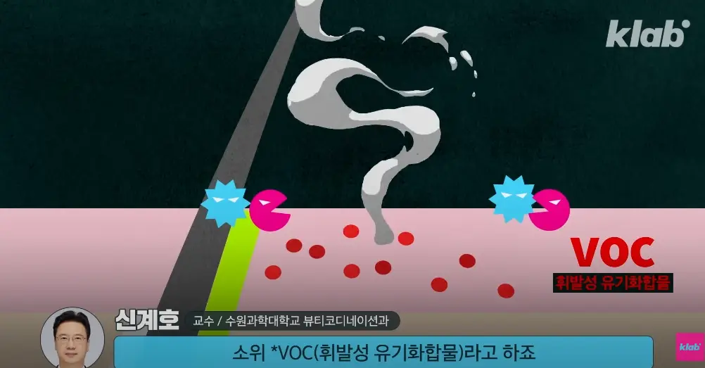 땀-분해-후-냄새-유발
