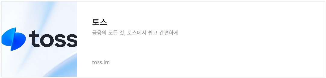 토스 꽃돼지
