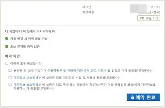 호텔예약 사이트 추천 아고다 트리바고 해외 국내_12