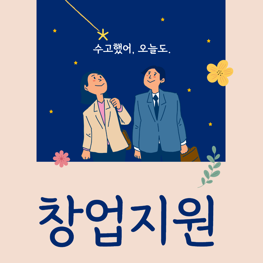 예비창업자 모집공고 K-Startup