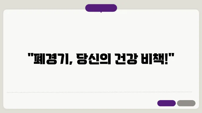 운동과 함께하는 여성의 모습