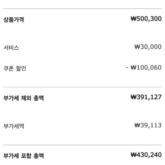 이케아 구매 영수증 이미지 입니다.