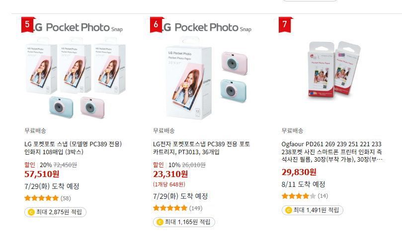 LG 포켓포토 PD269 + ZINK 용지 세트