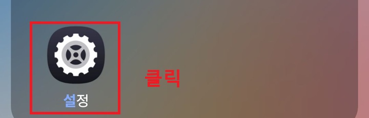 톱니바퀴 모양의 설정 메뉴 보임
