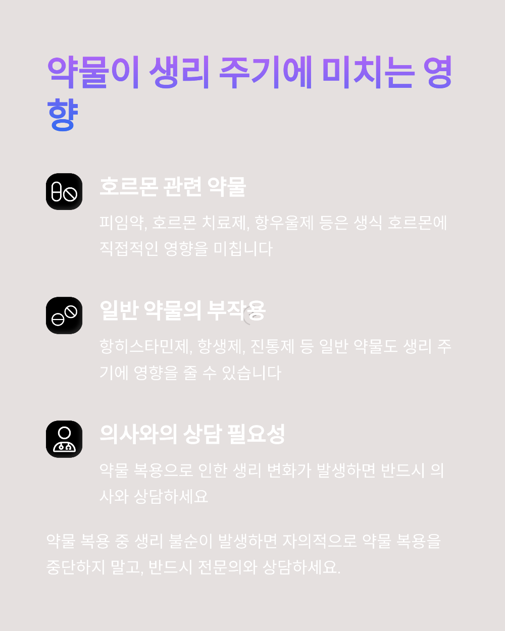 생리 늦어질때&amp;#44; 단순한 스트레스 때문일까 진짜 원인을 파헤쳐보자