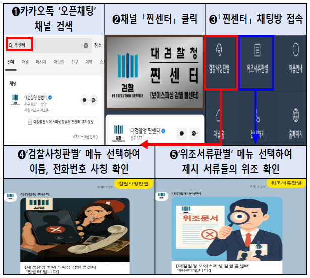 카카오톡 채널 개설