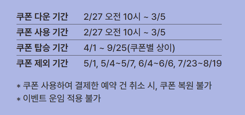 항공권 할인