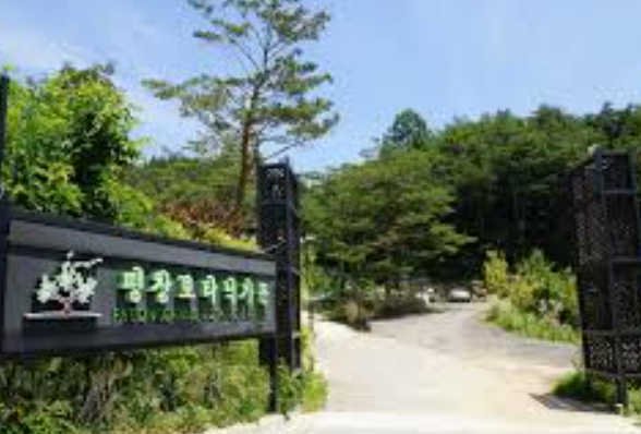 평창 보타닉가든